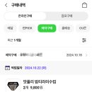 CU수원수정점 | [CU] 나폴리맛피아 리뉴얼버전 맛폴리 &#39;밤티라미수컵&#39; 후기