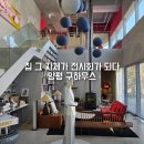 구 | 경기도 양평 가볼만한 곳 구하우스 미술관 후기 겨울 근교 드라이브 코스 실내전시 추천