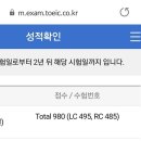 종로 제본 스캔 YBM 미친토익 토익 985점