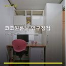코코원룸텔압구정