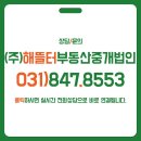 (주)터와집부동산중개법인 이미지