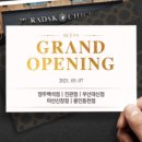 푸라닭대신점 이미지