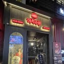마녀주방 신촌점 이미지