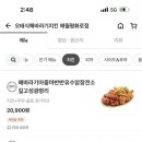 오태식해바라기치킨앤피자는치즈빨 이미지