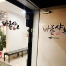 롯데슈퍼 첨단점 | 광주 첨단맛집 바른샤브｜깔끔하고 신선한샤브뷔페를 찾는다면여기