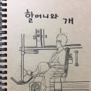 느낌있개 이미지