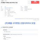 (주)예홀