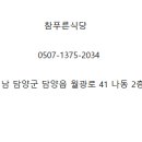 참푸른농장1 이미지