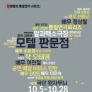 [연극] 모텔 판문점 후기_ 대학로 알과핵 소극장