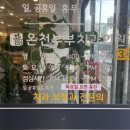 온천부부치과의원 이미지