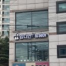 임디안뉴헤어 이미지