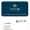 세무법인청솔 이미지