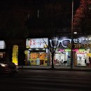 충무굴뚝배기추어탕 이미지