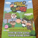 용산매일여는약국 | 짱구 팝업스토어 용산 아이파크몰 | 토요일 오전 방문 웨이팅 후기 | 카톡 없이 웨이팅 가능