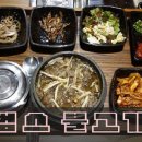 범스불고기 이미지