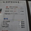 화왕산갈비마을 이미지
