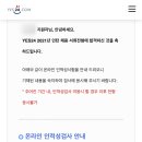 예스이십사(주) 이미지