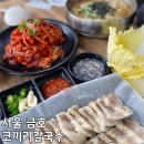 금호동 맛집 신금호 코끼리냉면손칼국수 주차팁 보쌈도 존맛 점심 내돈내산