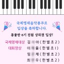 엘림영재학원