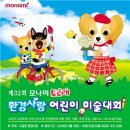 어린이 종합미술 이미지