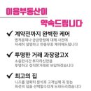 클래스원부동산공인중개사사무소 이미지