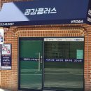 더공감수학교습소 - 의정부시 경의로145번길 8 | 더공감수학교습소