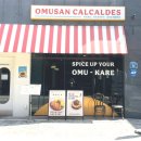 오므상칼칼데스 이미지