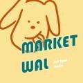 마켓왈(Market Wal) 이미지