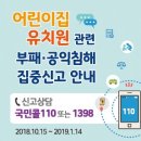 엘리트어린이집 이미지