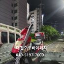 대전오토바이