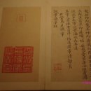 한호 필적 - 한석봉증유여장서첩 | 한호필적(한석봉글씨, 보물1078호)