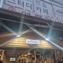 에블린 영풍 | [분당 수내역 맛집] 종로영풍갈비 추천!내돈내산후기