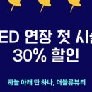 더블류뷰티속눈썹&왁싱