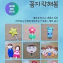 꼼지락 책놀이 네이버블로그