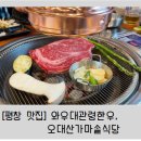 평창한우 가마솥 이미지