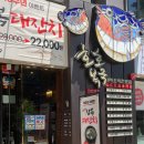 바다호호복국 이미지