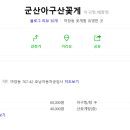 서울아구찜 이미지