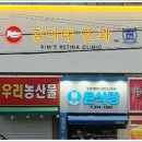 김이태안과의원 이미지