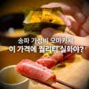 11545-05-15-26 | 송파 가성비 오마카세 스시소라그린 잠실점 디너 예약 후기 가격 정리