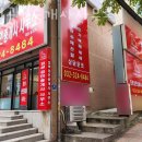 진달래공인중개사사무소 이미지