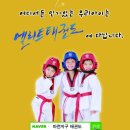 용인대엘리트태권도장 이미지