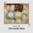 11650-17-126-12 | 인천 설날선물 인천 답례품 전문 비비딩에서 바람떡 주문 후기