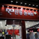 일공공일안경율량점 이미지