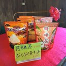 녹차월드 | [일본 여행] 오키나와 월드에서 구름같은 녹차 한 잔, 오키나와 전통차 '부쿠부쿠차' 체험후기