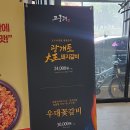[안산 숯불 돼지갈비 1티어 맛집 고구려 구이명가 안산점] [광개토대왕 돼지갈비]