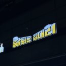 김대리밥대리 | [신당 술집] 살얼음 생맥주 가성비 갑 안주 맛집, 칼퇴근김대리 메뉴 및 내돈내산 후기