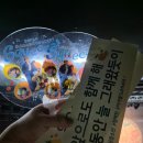 안경박사(야탑점) | 아직도 7월 일상을 올리는 내가 있다