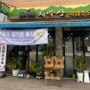 치악산 흑염소요리전문점