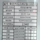 한국소비자원, 에어컨 집단민원 관련 보고(3) 이미지