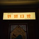 센스다방 이미지